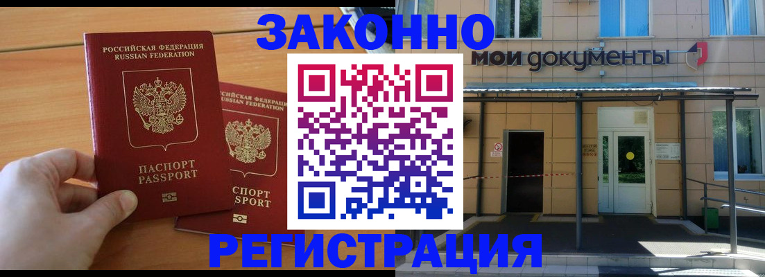 временная регистрация купить в Ленинск-Кузнецком