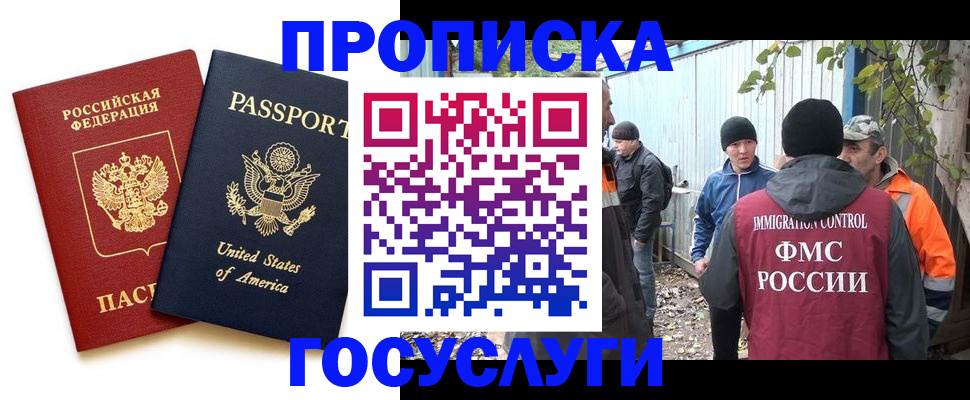 временная регистрация собственник в Ленинск-Кузнецком