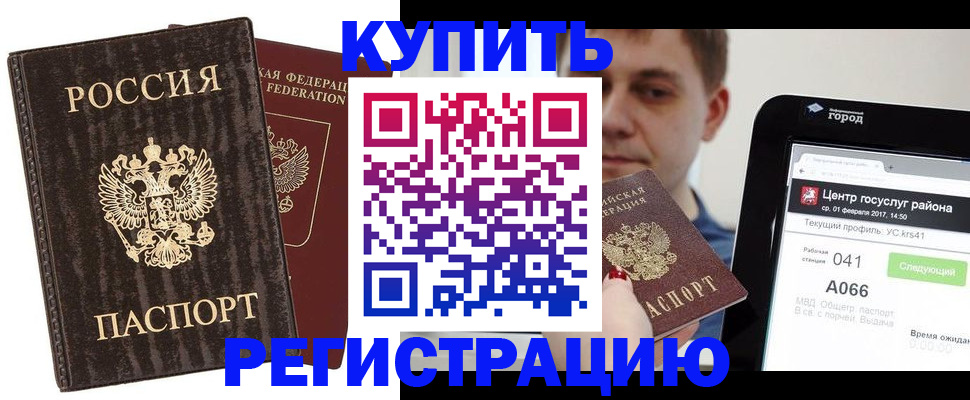 прописка регистрация в Ленинск-Кузнецком