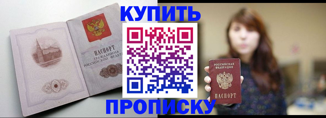 прописка регистрация в Ленинск-Кузнецком