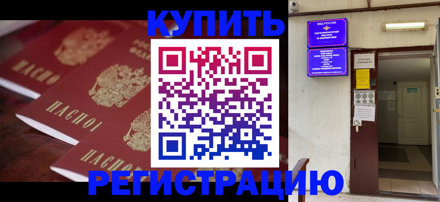 временная прописка в Ленинск-Кузнецком