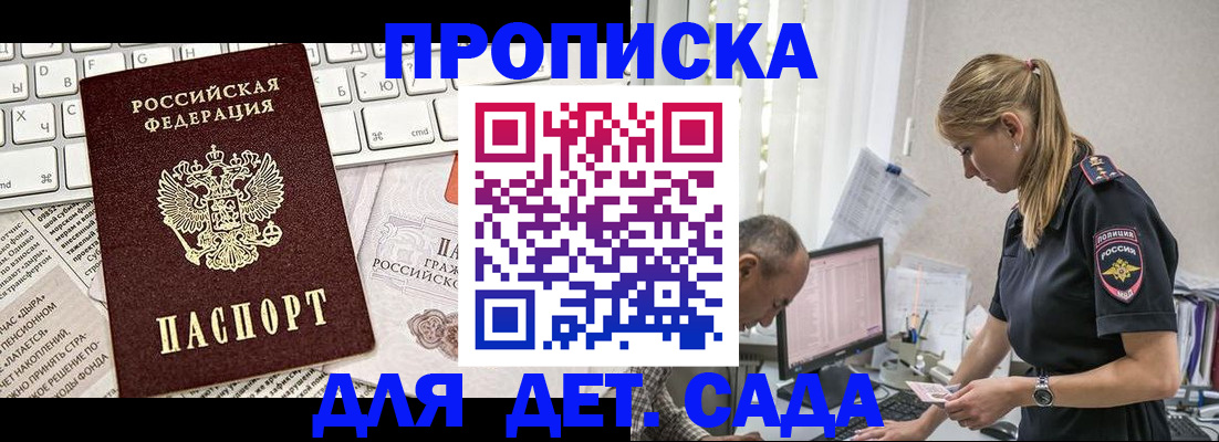 прописка регистрация в Ленинск-Кузнецком