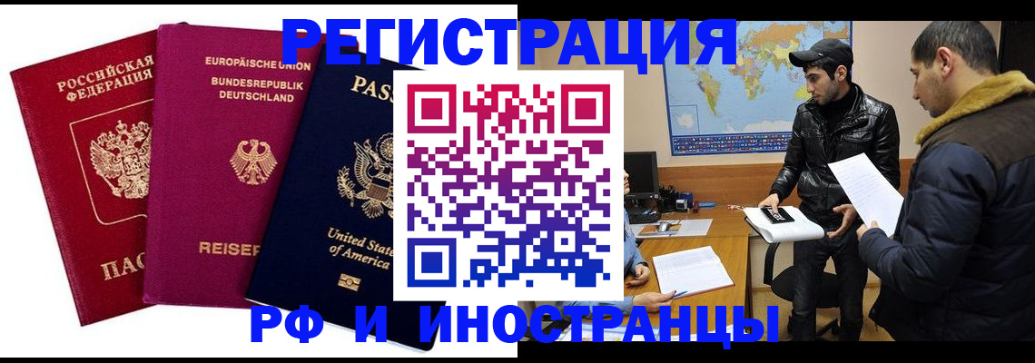 временная регистрация для всех в Ленинск-Кузнецком